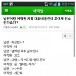 [소<b>오름</b>] 오해살만한 남편과 여직원의 대화