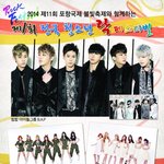 [BAP] <b>불꽃</b>축제온다고?