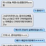 [추억파리여] 답정너 <b>퇴치</b>법 甲
