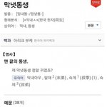 [귀신의집] 한국인 99%가 틀리는 <b>단어</b>