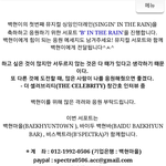 [백현] 백현이 뮤지컬 서포트<b>진행</b>!!참여할짜람?'ㅅ'