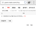 [꼭조언부탁] <b>랜덤</b>채팅으로 남자를 만났는데 어떡하죠;;;*추가