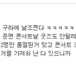 [팬픽] 루줌은 진짜 멤버 <b>무시</b>가 종특인가봐 