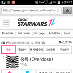 [EXO] @@@지금투표 상황 <b>큰일</b> 났음ㅠㅠ@@