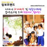 캄보디아. 필리핀 봉사여행 함께 떠나요~~