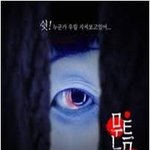 [안무서움] 공포영화 이런장면 꼭 있다 (안무서움주의)