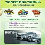 [콜로라도] 한국이 월드컵 <b>우승</b>하면 쏜다...