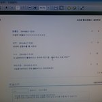 [EXO] 이거 <b>pdf</b>캡 신고가능해??