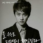 [EXO] 이 <b>과외</b> 같이 다니실분?