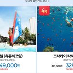 <b>옥션</b> 여름휴가 괌 vs 보라카이~!