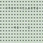 [EXO] 애들앜ㅋㅋㅋㄲㅋㅋㅋ방금뉴스에서