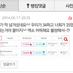 [EXO] <b>아오</b> 진짜