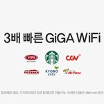 <b>kt</b>가 이제는 기가와이파이 서비스를 시작하네요 ㅋㅋ진정한 굿초이스...
