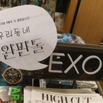 [EXO] 오늘 <b>반디</b>앤ㄹㄴㅅ 갔는데 엑소