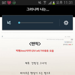 [EXO] 다 닥치고 우민이 <b>웹툰</b>에 나온거나봐라