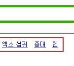 [CHEN] 씹귀 <b>연관</b> 검색어에 종대뜬다~