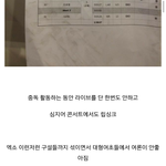 [EXO] 대형여초에서 우리 <b>여론</b>안좋음?