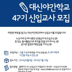 야학 봉사활동 어떠세요?