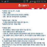 [EXO] <b>월드콘</b>팬싸 모르는 아이들