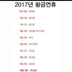 [귀신의집] 2017년 황금<b>연휴</b>