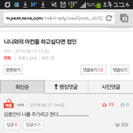 [EXO] <b>우왕</b>ㅋㅋㅋ베플됐닼ㅋㅋ
