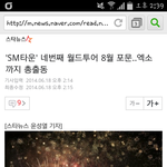 [백현] <b>sm</b>콘서트 8월15일 확정!!