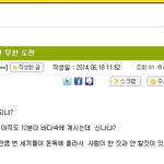 [피씨<b>레몬</b>] 현재 무한도전 게시판