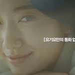 박신혜 <b>요기</b>요 광고 공개 ㄷㄷㄷ