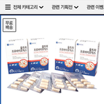마트in<b>옥션</b>에서 산 유산균약으로 다이어트 시도!