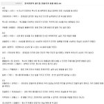 [틴펫스토리] <b>영국</b>언론의 월드컵 <b>진출</b>국가 동물비유