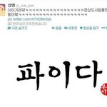 [공포베스트] <b>경상도사람</b>만 아는 말