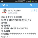 [띵가닷컴] 쌤 <b>종이</b>가 자꾸 울어요