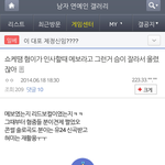 [EXO] 이게 지금 <b>개념</b><b>글</b>이던데 이런적이 있음??