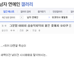 [EXO] 판에서 정치질 진짜 심하다.(수정)