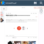 [EXO] 아까는 <b>남</b>.연갤캡쳐 보내고 왔는데 이번에는