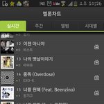 [EXO] 교정기시1발