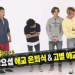 [비스트] 양요섭 <b>은퇴</b>식ㅋㅋㅋㅋㅋㅋㅋㅋㅋ