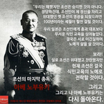 [콜로라도] 조선총독부 마지막 총독의 섬뜩한 <b>예언</b>...