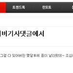 [EXO] 저딴캡쳐로 <b>고소</b>안된다는년들^^