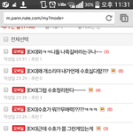 [EXO] 이게 오늘 내가쓴글이다ㅅㅂ