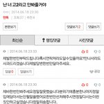 [EXO] 수호 조공없는거 진짜냐고 하니까 엄마<b>자살</b>하라고했대