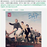 [BAP] 이와중에 8월2일 홍콩간단다;;