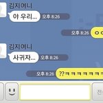 [소<b>오름</b>] (카톡) 우리 사귀자