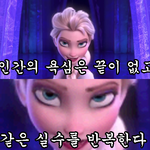 [외로워] 외롭다가 무뎌졌다가를 <b>반복</b>하는듯.