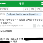 [EXO] 어제 남.연갤캡 보낸거 답장왔다 그리고 오늘도