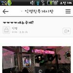 [EXO] 마지막 <b>미자</b> 백현 술집 사진