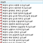 [EXO] 그러고보니 백현이 <b>이런욕</b>들어도 마땅하다