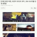 [exo] sm<b>사내</b>연애 커플탄생?