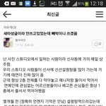[EXO] <b>태연</b>백현연애티냈던거