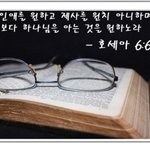 신천지 서적, <b>진리</b>의 말씀입니다